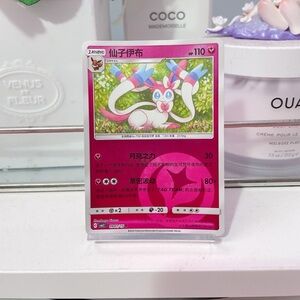 Pokemon Sylveon Card (Chinese)